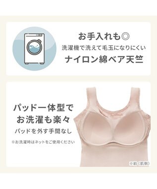 BRADELIS New York 【Yukine inc. / ブラデリス】ゆきねえ365綿混モアらく快適フルカップブラキャミ24 ノンワイヤー 補正 洋服に響きにくい ブラトップ カップ付き シェイパー YH524301 ローズヌーディピンク