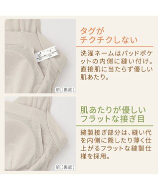 BRADELIS New York 【BRADELIS NewYork peace】綿混楽々dailyブラキャミ23  サラッと快適な補正ブラキャミ シェイパー シアーグレージュ