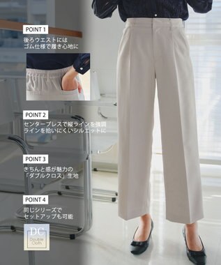 Tiaclasse 【ダブルクロス】ワイドパンツ グレージュ