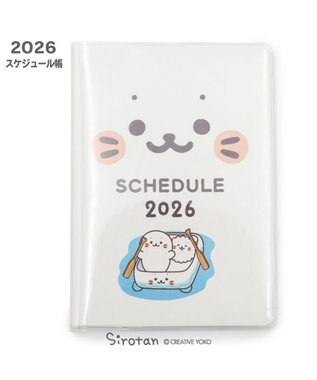  しろたん 2026年 スケジュール帳