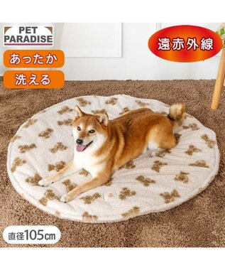 PET PARADISE ペットパラダイス くまちゃん織り 遠赤外線 ボアマット 丸型 Ｍ