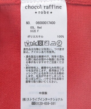 Green Parks ペプラムニットカーディガン Red