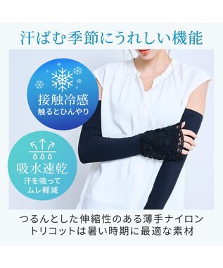 BRADELIS New York 【BRADELIS NewYork peace】　素肌サラサラひんやりアームカバー26  UVカット99.9% 接触冷感 吸水速乾 日焼け対策 ブラック