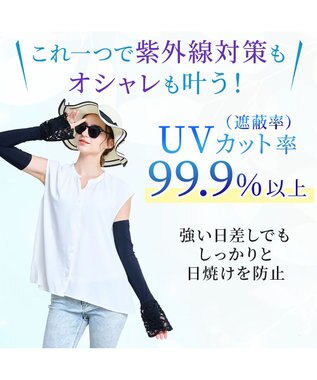 BRADELIS New York 【BRADELIS NewYork peace】　素肌サラサラひんやりアームカバー26  UVカット99.9% 接触冷感 吸水速乾 日焼け対策 ブラック