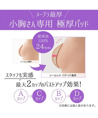 NuBra / ボリュームアップ・着用簡単・軽量】 ヌーブラ・シームレス パテッド 公式 / BRADELIS New York | ファッション通販  【公式通販】オンワード・クローゼット