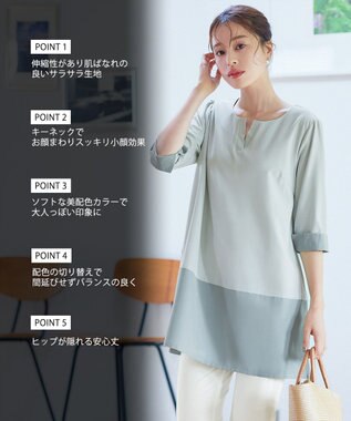 Tiaclasse L 【洗える】バイカラーチュニック ミント
