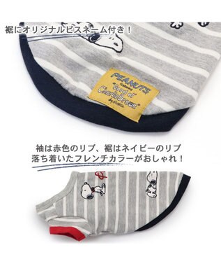PET PARADISE 犬の服 犬 スヌーピー トレーナー 【中型犬】 ボーダー グレー