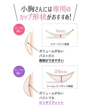 BRADELIS New York 【NuBra / ボリュームアップ・着用簡単・軽量】 ヌーブラ・シームレス パテッド 公式 結婚式 ブライダルインナー Tシャツブラ 盛る ブラジャー モカ