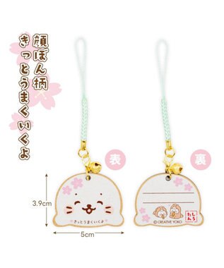 Mother garden しろたん 木製 絵馬根付 《顔ぼん》きっとうまくいくよ 単品 顔ぼん