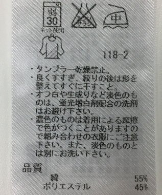 ONWARD Reuse Park 【23区】カットソー春夏 ホワイト