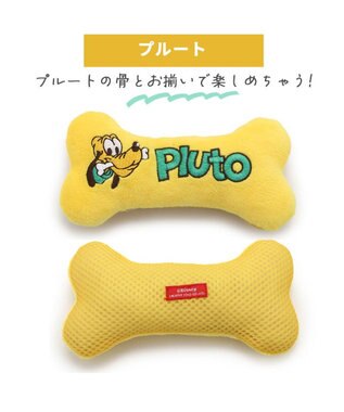PET PARADISE 犬 おもちゃ ディズニー 歯磨き おもちゃ プルート わんわん物語 プルート