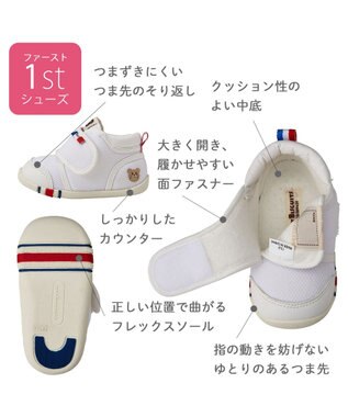 MIKI HOUSE HOT BISCUITS 【11.5-13cm】 ファーストベビーシューズ 白