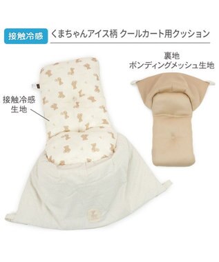 PET PARADISE ペットパラダイス くまちゃん クール カート用 クッション 《アイス柄》 ホワイト