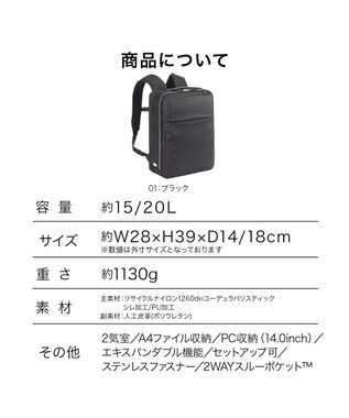 ACE BAGS & LUGGAGE ace. ガジェタブルR 10th ビジネスリュック  A4サイズ 14インチPC収納 15/20L エキスパンド 68963 エース ブラック