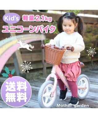 【超軽量】 マザーガーデンキッズ《ユニコーン》バイク 子供用自転車 カゴ付き EVAタイヤ パンクなし ペダルなし バイク トレーニング 自転車 軽量  キッズバイクかわいい 2歳 3歳 4歳 5歳, ピンク（淡）, -