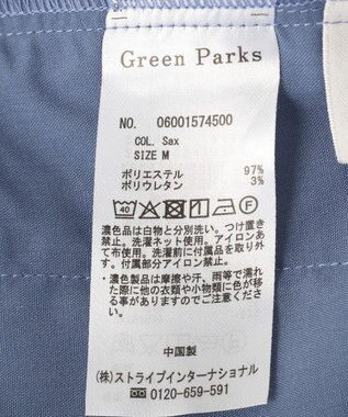 Green Parks ベルト付きナロースカート Sax