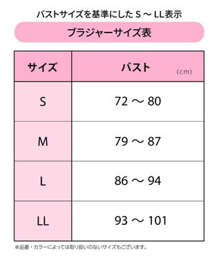 WACOAL ノンワイヤーブラ [GOCOCi/ワコール] 脇高設計 しっかりフィット 上向きのバストライン レディース CGG266 /ワコール ピンク
