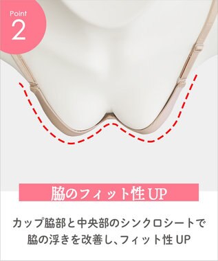 Wing ノンワイヤーブラ 【シンクロブラ】 動いてもズレにくい MB4015 ウイング／ワコール シナモンブラウン