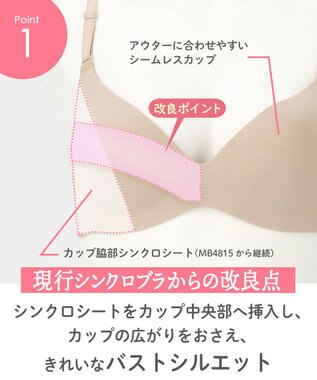 Wing ノンワイヤーブラ 【シンクロブラ】 動いてもズレにくい MB4015 ウイング／ワコール シナモンブラウン