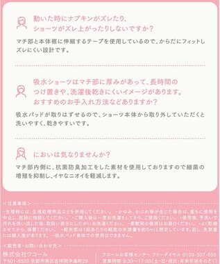 Wing 【セパレート吸水サニタリーショーツ】　吸水パッド取り外し可能　モレにくい　はきこみ丈ふつう　ウイング／ワコール　EC7500 ブラック