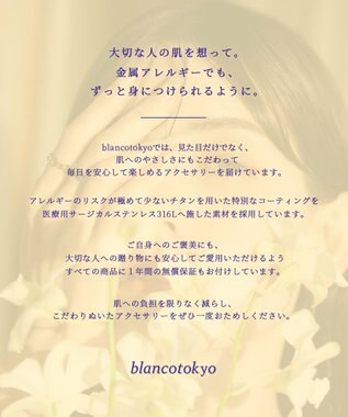 blancotokyo 【金属アレルギー対応】ニュアンスバーネックレス CARICIA ゴールド