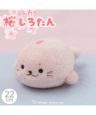  しろたん マスコット 《桜 ふんわり》 22cm