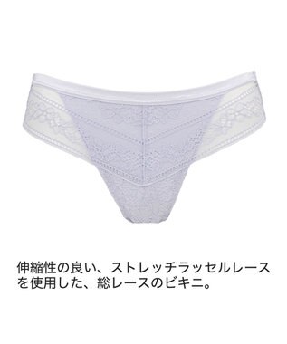 BRADELIS New York 【BRADELIS Me】 Perfumyレーシィスタイルビキニ24A1 アイスブルー