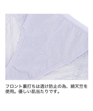 BRADELIS New York 【BRADELIS Me】 Perfumyレーシィスタイルビキニ24A1 アイスブルー