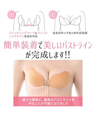 BRADELIS New York 【NuBra / 谷間・ハーフカップ・着用簡単】 ヌーブラ・シームレス レースアップ 公式 モカ