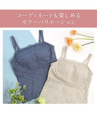 BRADELIS New York 【カヤビューティーラボ】はくだけ簡単!レーシーロングブラ25 補正 下着 カップ付き  ブラトップ キャミソール インディゴブルー