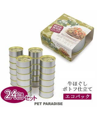 PET PARADISE ドッグフード 無添加 国産 牛肉 缶 缶詰 ウェットフード 牛ほぐし ポトフ 85g ×24個セット