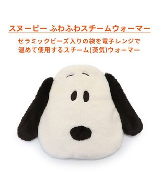 PET PARADISE スヌーピー スチームウォーマー ホワイト