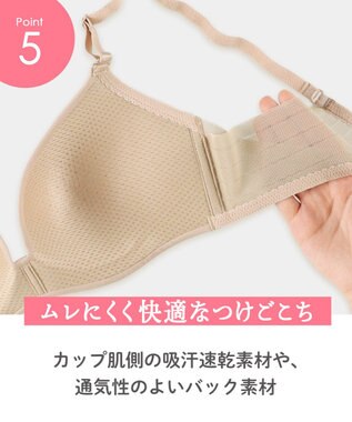 Wing ノンワイヤーブラ 【シンクロブラ】 動いてもズレにくい MB4015 ウイング／ワコール シナモンブラウン