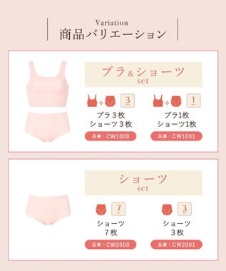 Wing 【AnyAnyインナー】使いきり下着　ハーフトップ３枚＋ショーツ３枚　伸びのよい素材でやさしくフィット　ウイング／ワコール　CW1000 ピンク