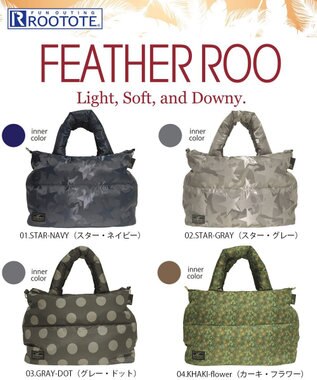 ROOTOTE 1471【温活＆軽量】LT.フェザールー.デリ.パターンーA 01：スターネイビー