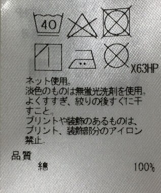 ONWARD Reuse Park 【23区】カットソー秋冬 オフホワイト