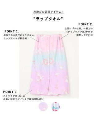 ANY KIDS ラップタオル 70cm レインボー