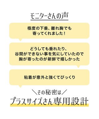 BRADELIS New York 【NuBra /コンパクトに整える・軽量】ヌーブラ・プラスサイズ 公式 グラマーさん向け ストラップレスでストレスフリーなブラ モカ