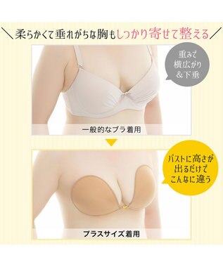 BRADELIS New York 【NuBra /コンパクトに整える・軽量】ヌーブラ・プラスサイズ 公式 グラマーさん向け ストラップレスでストレスフリーなブラ モカ