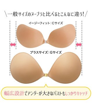 BRADELIS New York 【NuBra /コンパクトに整える・軽量】ヌーブラ・プラスサイズ 公式 グラマーさん向け ストラップレスでストレスフリーなブラ モカ