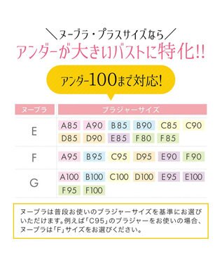 BRADELIS New York 【NuBra /コンパクトに整える・軽量】ヌーブラ・プラスサイズ 公式 グラマーさん向け ストラップレスでストレスフリーなブラ モカ