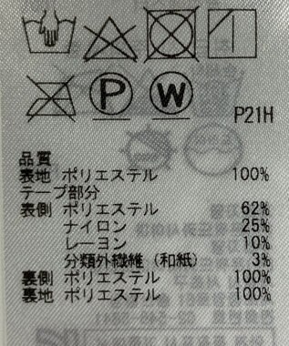 ONWARD Reuse Park 【組曲】スカート春夏 ネイビー