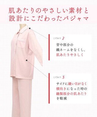 Wing パジャマ 長袖 長ズボン 肌側ピマ綿100％ やわらかな肌ざわり 襟つきシャツタイプ レディース EP3002 ウイング／ワコール ピンク