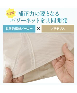 BRADELIS New York 【BRADELIS NewYork peace】きゅっとウエストバストアップシェイパー23 補正下着 ブラキャミ インクブルー