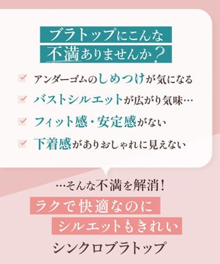 Wing カップ付きタンクトップ 綿混素材(身生地) ラク きれいなバストシルエット 【シンクロブラトップ リブタイプ】 ノースリーブ ブラトップ ET1172 ウイング／ワコール ダークブラウン