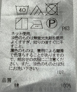 ONWARD Reuse Park 【23区】カットソー春夏 グリーン
