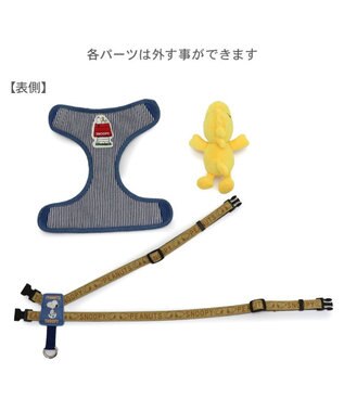PET PARADISE スヌーピー ウッドストック マスコット付き ハーネス ＳＳ 小型犬 ネイビー×ホワイト