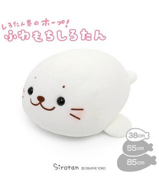 Mother garden しろたん ふわもち ぬいぐるみ　38cm 抱きぐるみ -