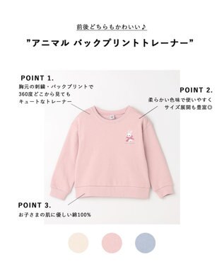 ANY KIDS アニマル バックプリントトレーナー ピンク×ウサギ