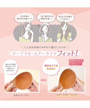 BRADELIS New York 【NuBra / 着用簡単・ナチュラル・軽量】ヌーブラX・エアーライト フィット 正規品 ブライダルインナー ドレス 結婚式 ブラジャー モカ